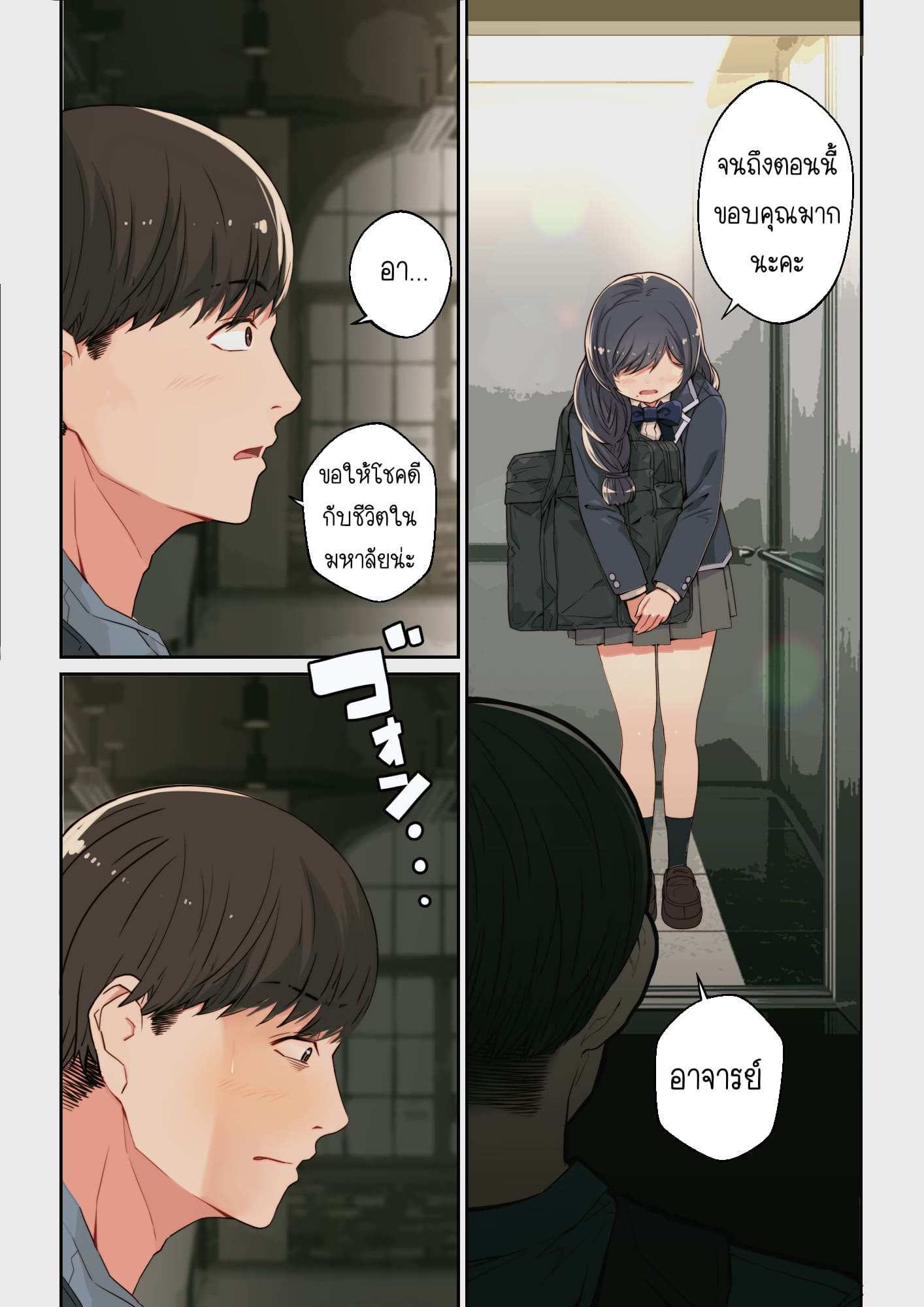 โดจิน ทำไมยูอิถึงมาอยู่ที่นี่ รูป 5