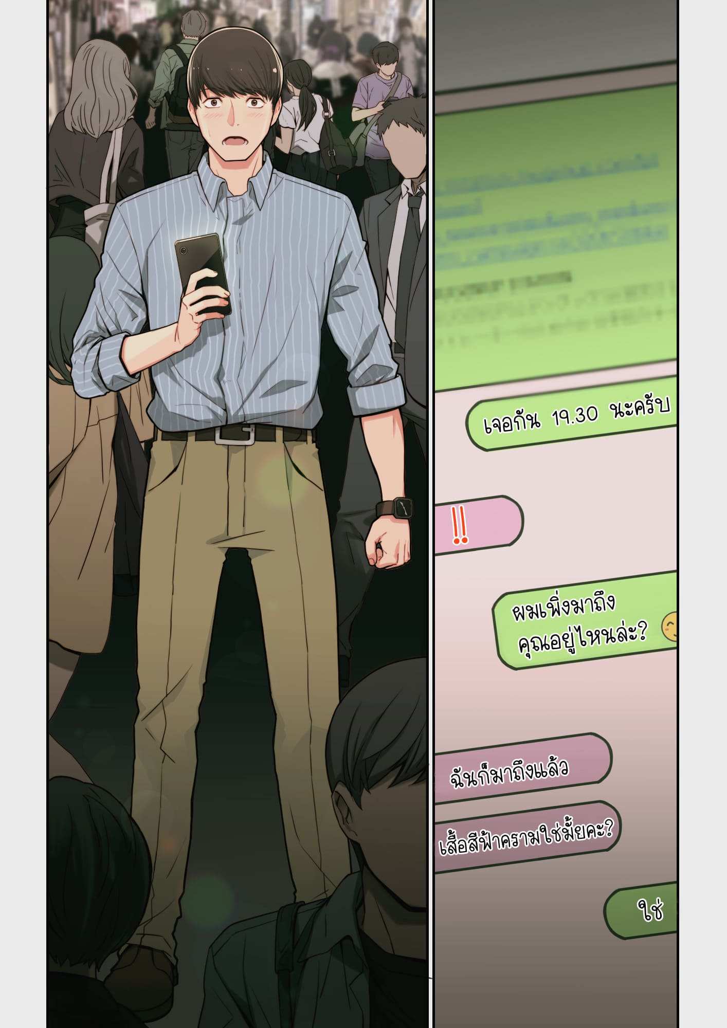 โดจิน ทำไมยูอิถึงมาอยู่ที่นี่ รูป 7