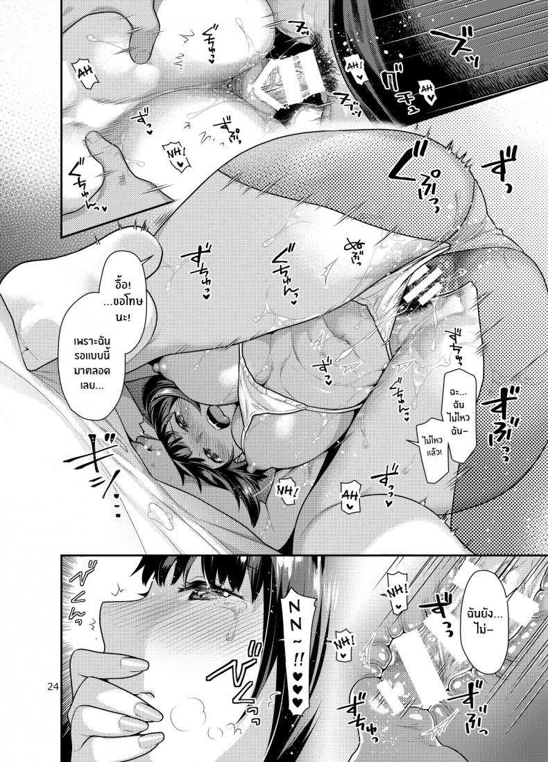 โดจิน นวดเพื่อสุขภาพ รูป 23