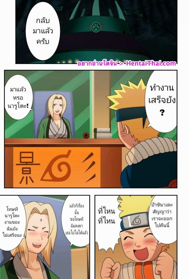 โดจิน นารูโตะ นินจาสาวอกใหญ่ 11 รูป 2