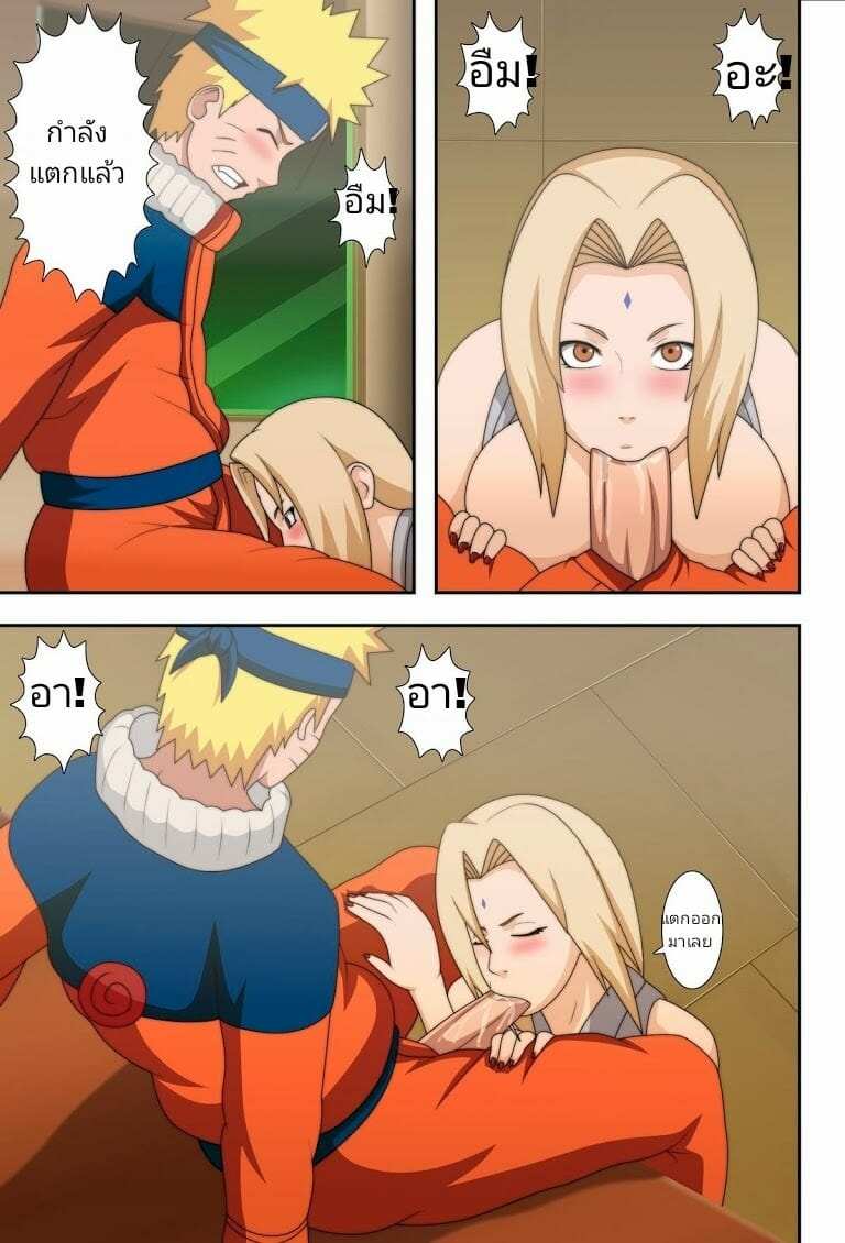 โดจิน นารูโตะ นินจาสาวอกใหญ่ 11 รูป 14