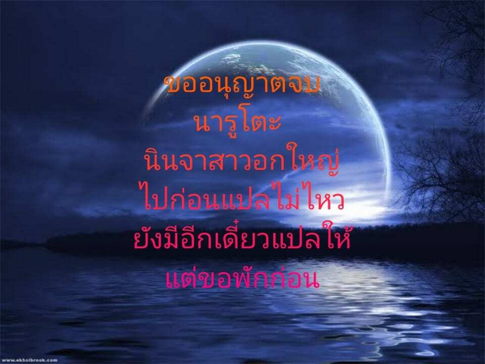 โดจิน นารูโตะ นินจาสาวอกใหญ่ 11 รูป 17