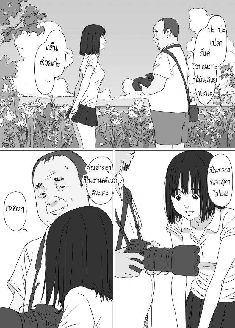 โดจิน นึกว่าจะโดนหลอกไปหักคอซะแล้ว รูป 4