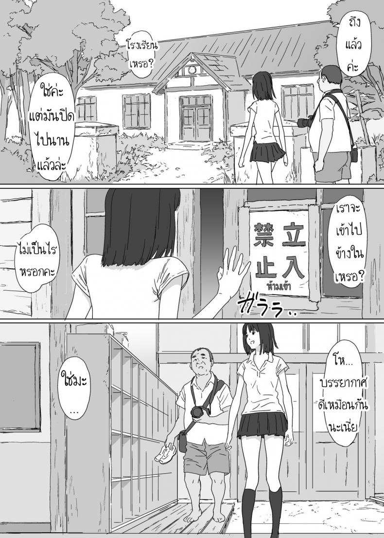 โดจิน นึกว่าจะโดนหลอกไปหักคอซะแล้ว รูป 7