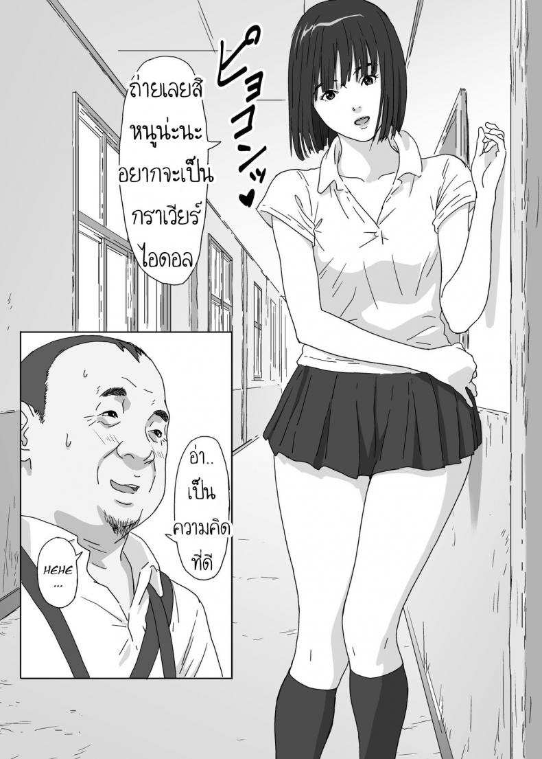 โดจิน นึกว่าจะโดนหลอกไปหักคอซะแล้ว รูป 8