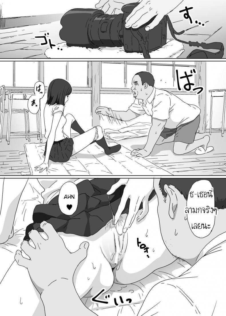 โดจิน นึกว่าจะโดนหลอกไปหักคอซะแล้ว รูป 12