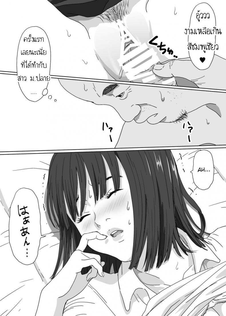 โดจิน นึกว่าจะโดนหลอกไปหักคอซะแล้ว รูป 14