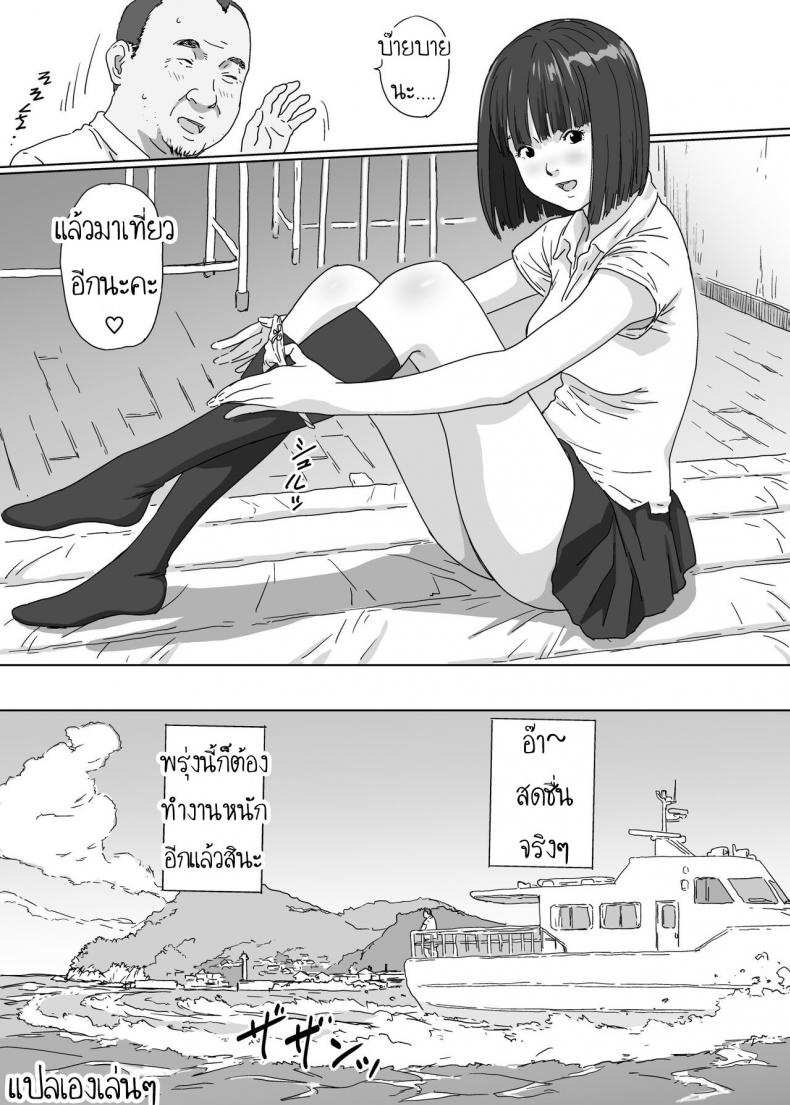 โดจิน นึกว่าจะโดนหลอกไปหักคอซะแล้ว รูป 24