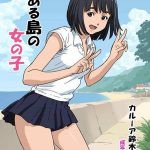 โดจิน นึกว่าจะโดนหลอกไปหักคอซะแล้ว