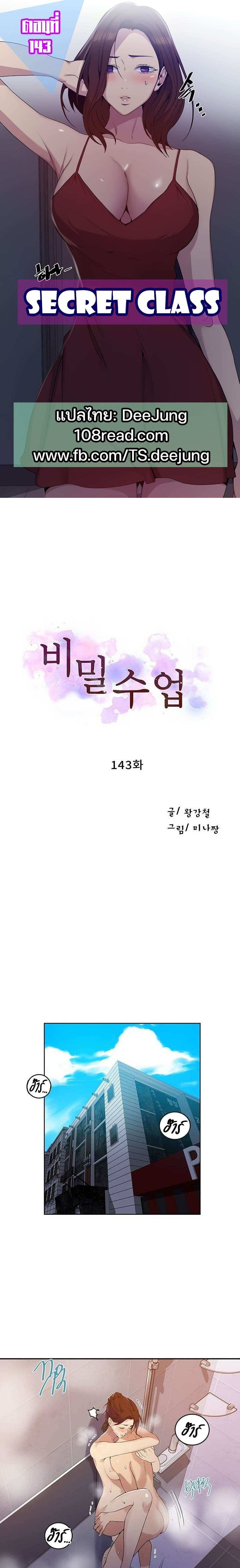 โดจิน บทเรียนลับ 143