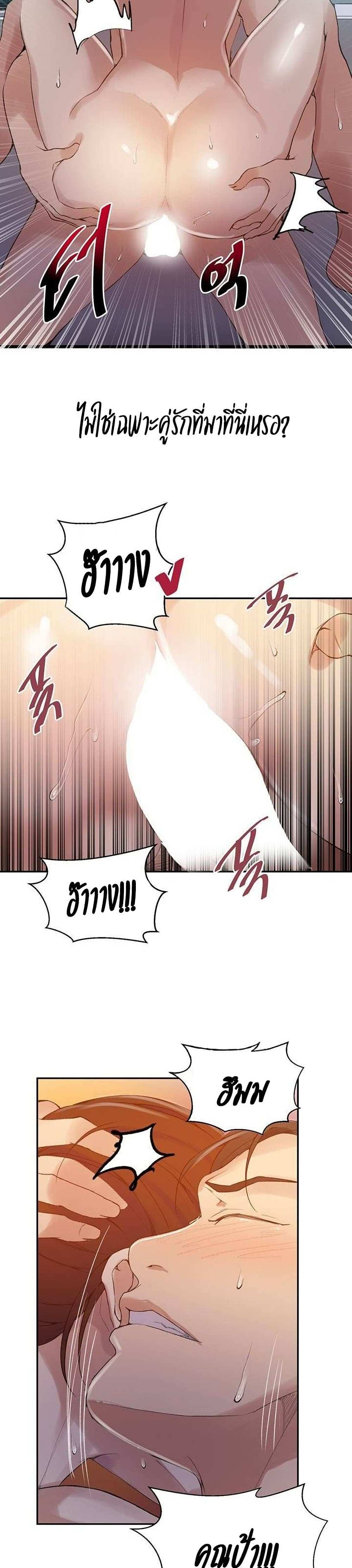 โดจิน บทเรียนลับ 143 รูป 7