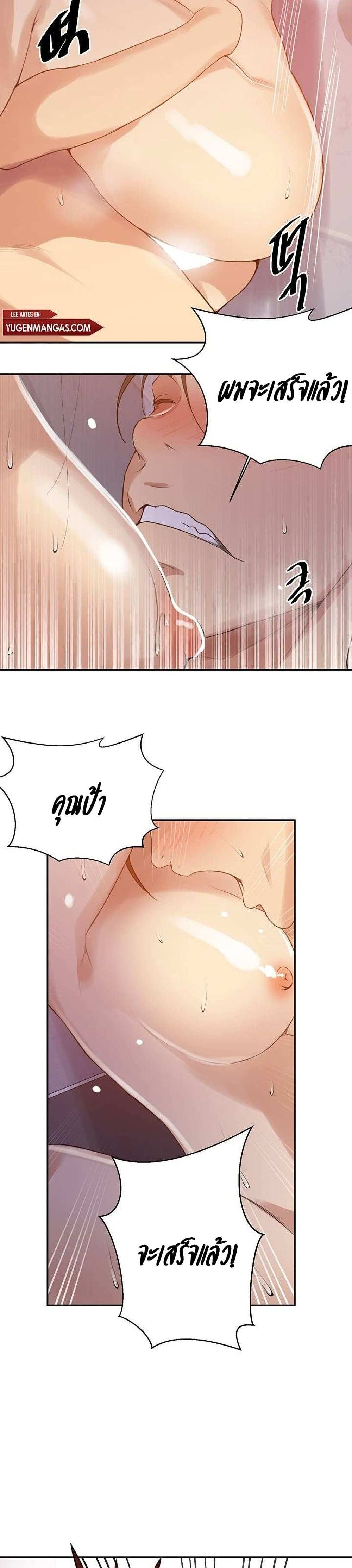 โดจิน บทเรียนลับ 143 รูป 9