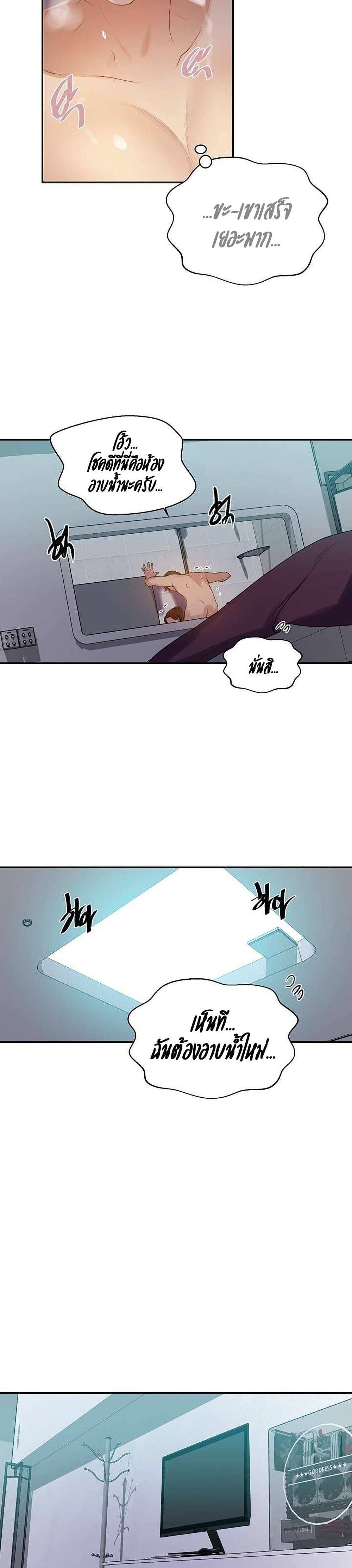 โดจิน บทเรียนลับ 143 รูป 12