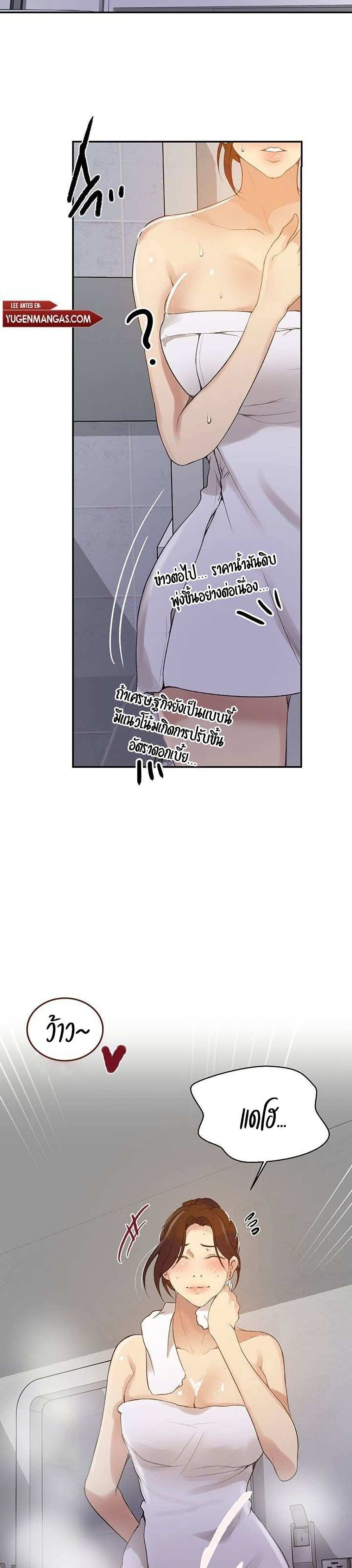 โดจิน บทเรียนลับ 143 รูป 13