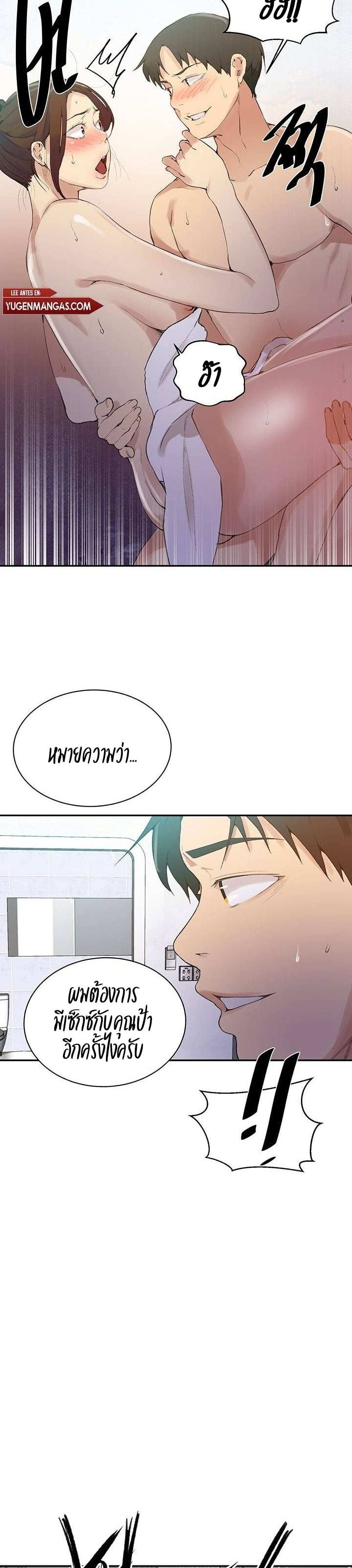 โดจิน บทเรียนลับ 143 รูป 17