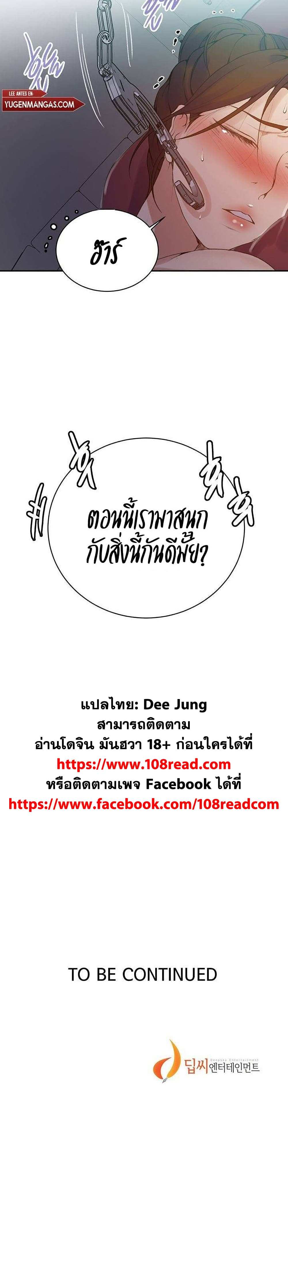 โดจิน บทเรียนลับ 143 รูป 20