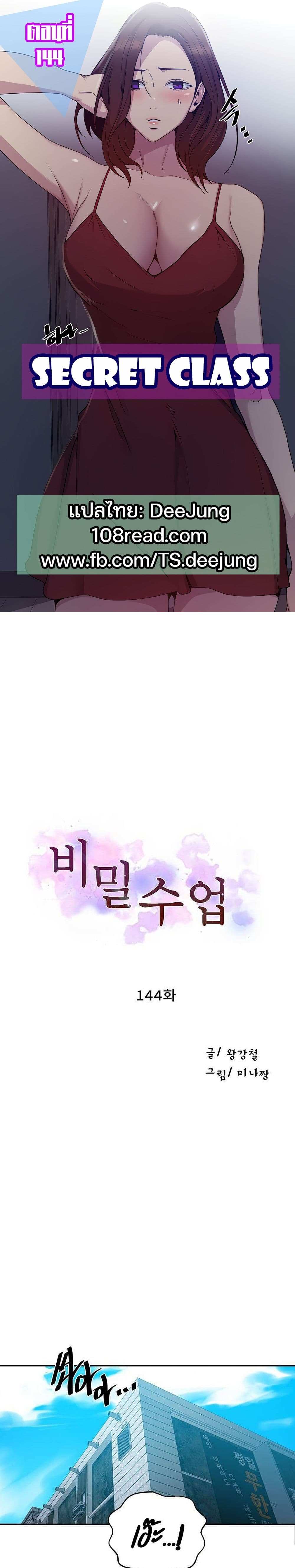 โดจิน บทเรียนลับ 144