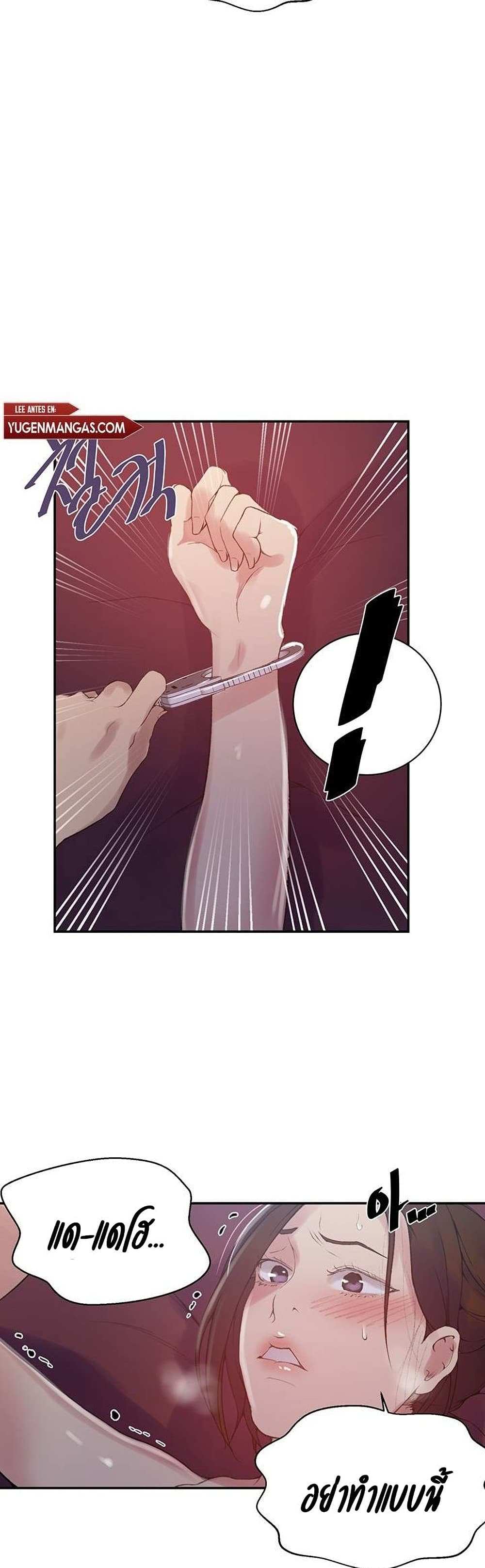 โดจิน บทเรียนลับ 144 รูป 2