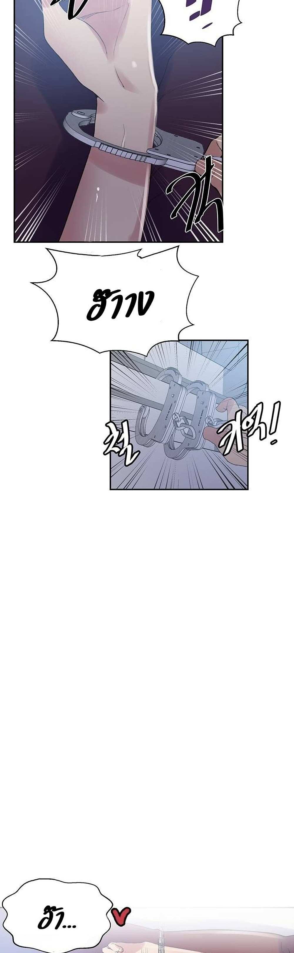 โดจิน บทเรียนลับ 144 รูป 4