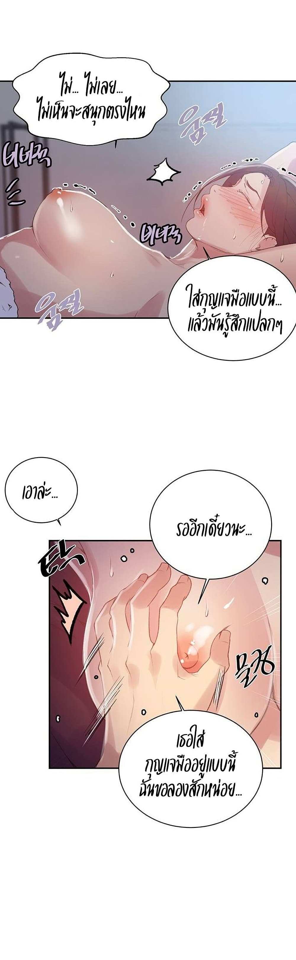 โดจิน บทเรียนลับ 144 รูป 7