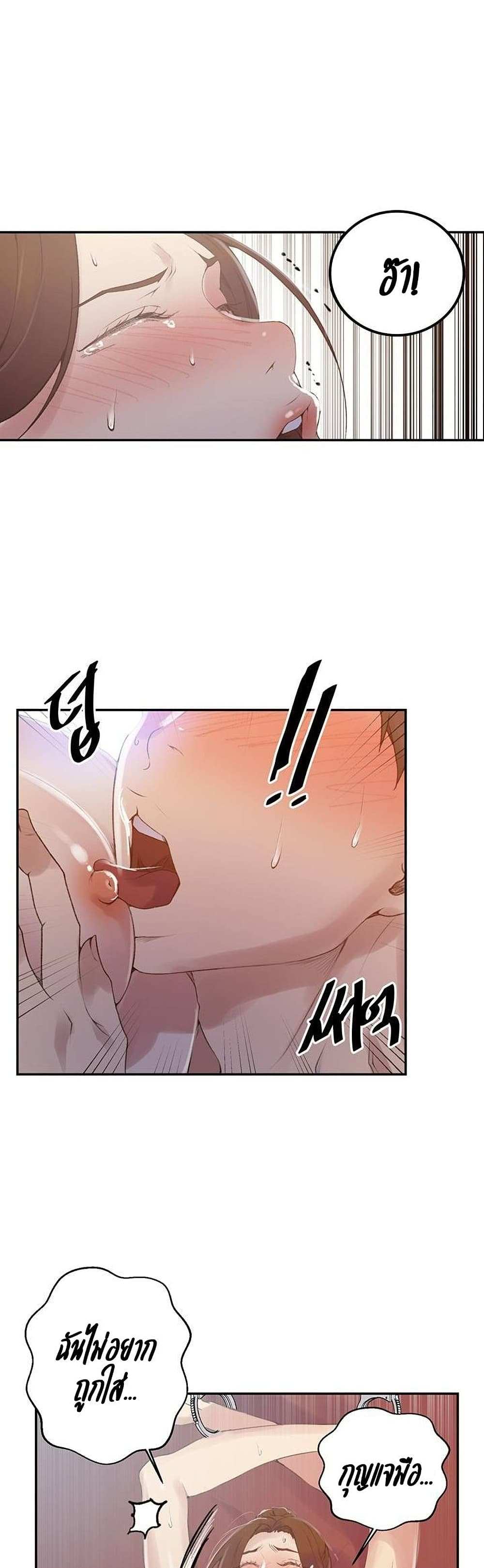 โดจิน บทเรียนลับ 144 รูป 8