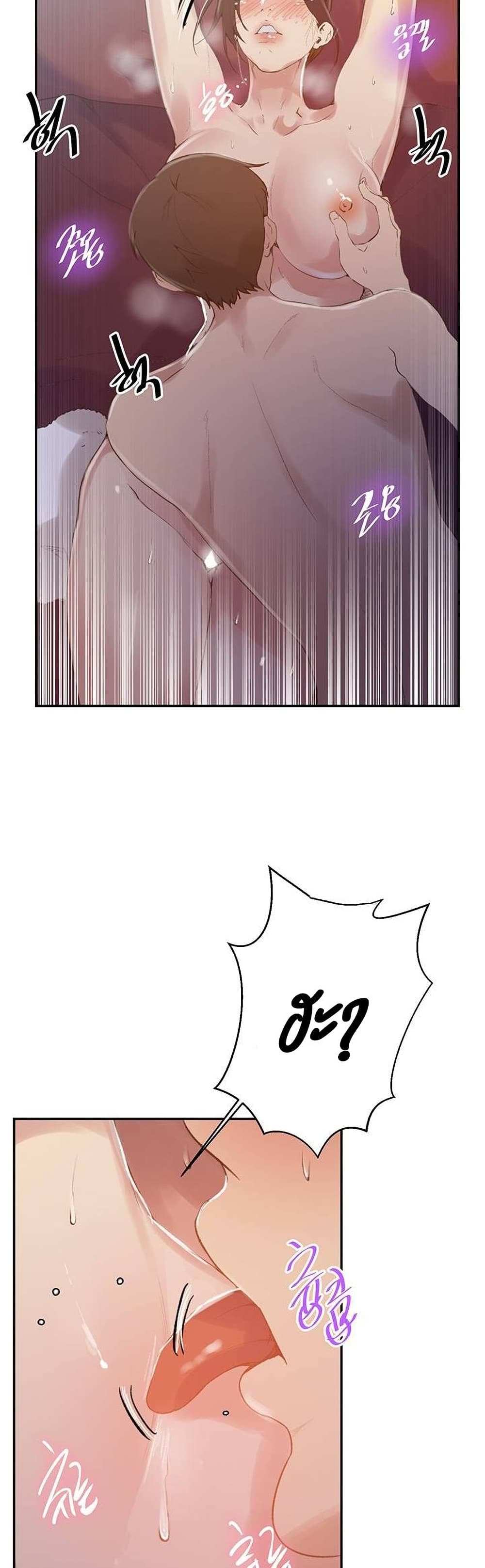 โดจิน บทเรียนลับ 144 รูป 9