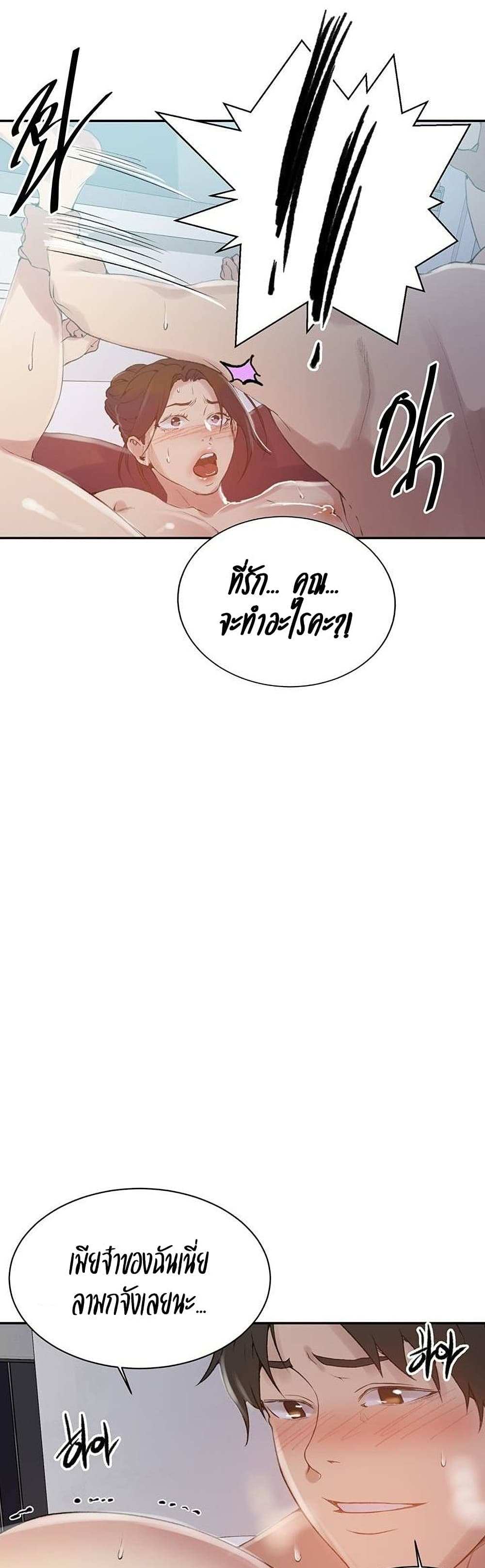 โดจิน บทเรียนลับ 144 รูป 12