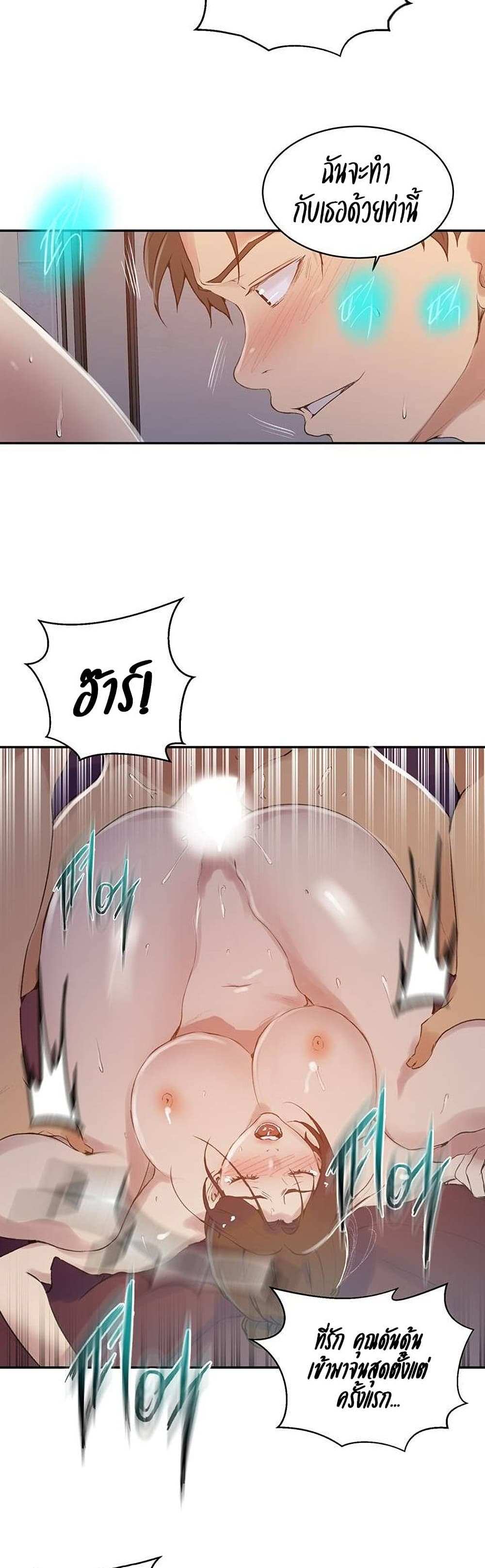 โดจิน บทเรียนลับ 144 รูป 15