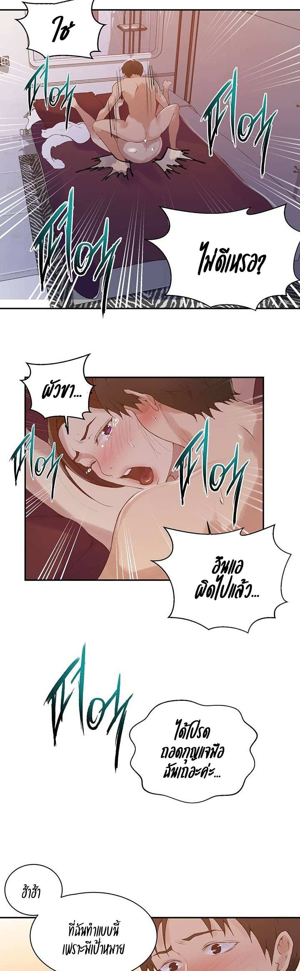 โดจิน บทเรียนลับ 144 รูป 16