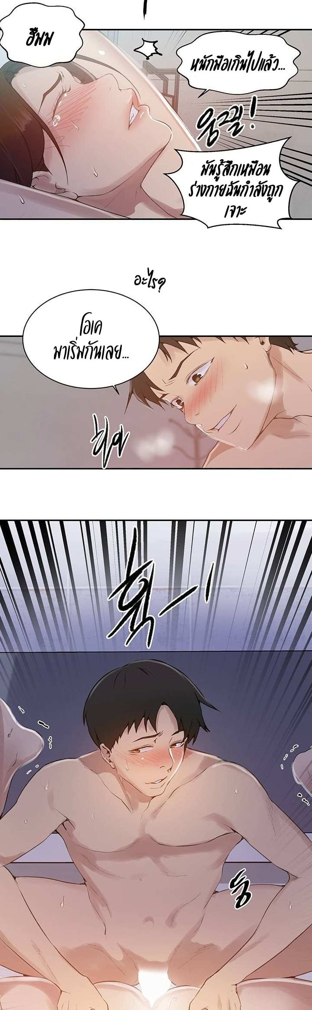 โดจิน บทเรียนลับ 144 รูป 18