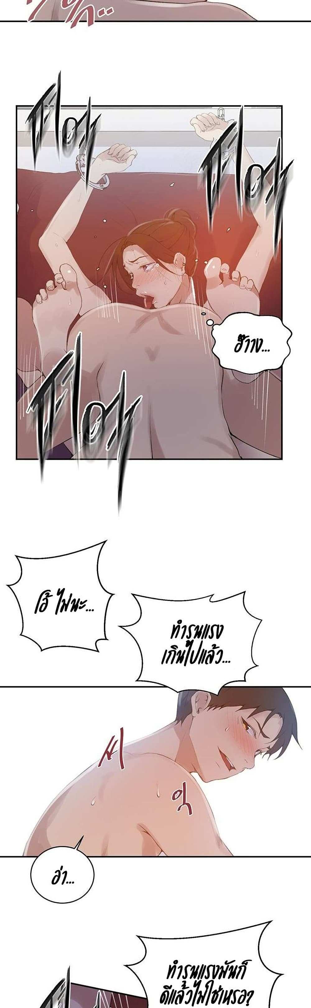 โดจิน บทเรียนลับ 144 รูป 20