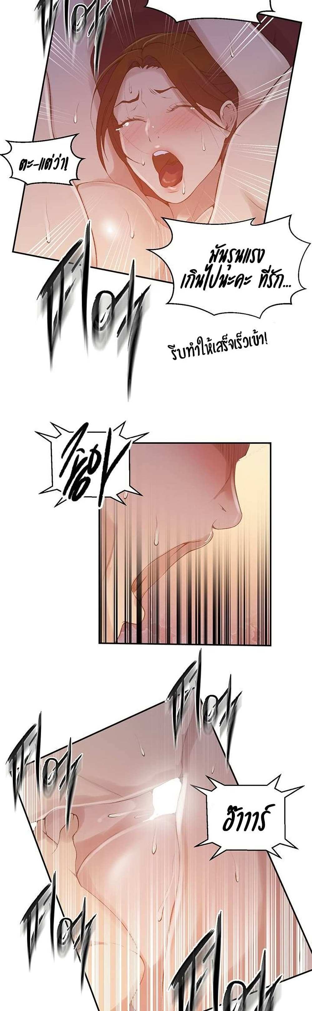 โดจิน บทเรียนลับ 144 รูป 21