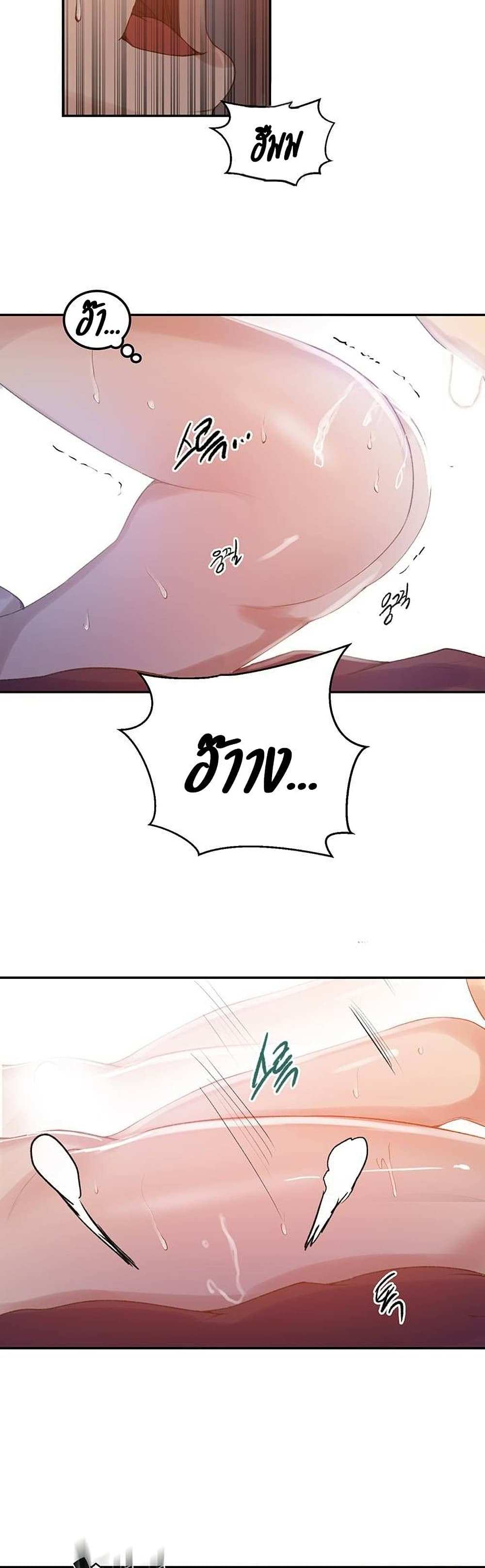 โดจิน บทเรียนลับ 144 รูป 23