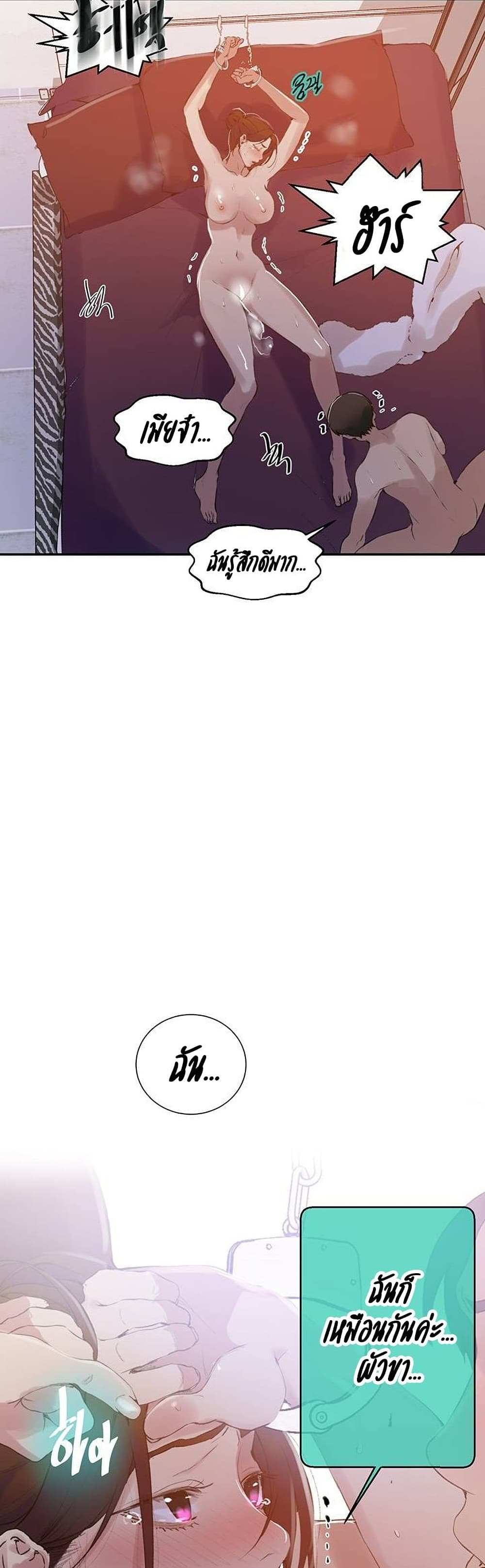 โดจิน บทเรียนลับ 144 รูป 24