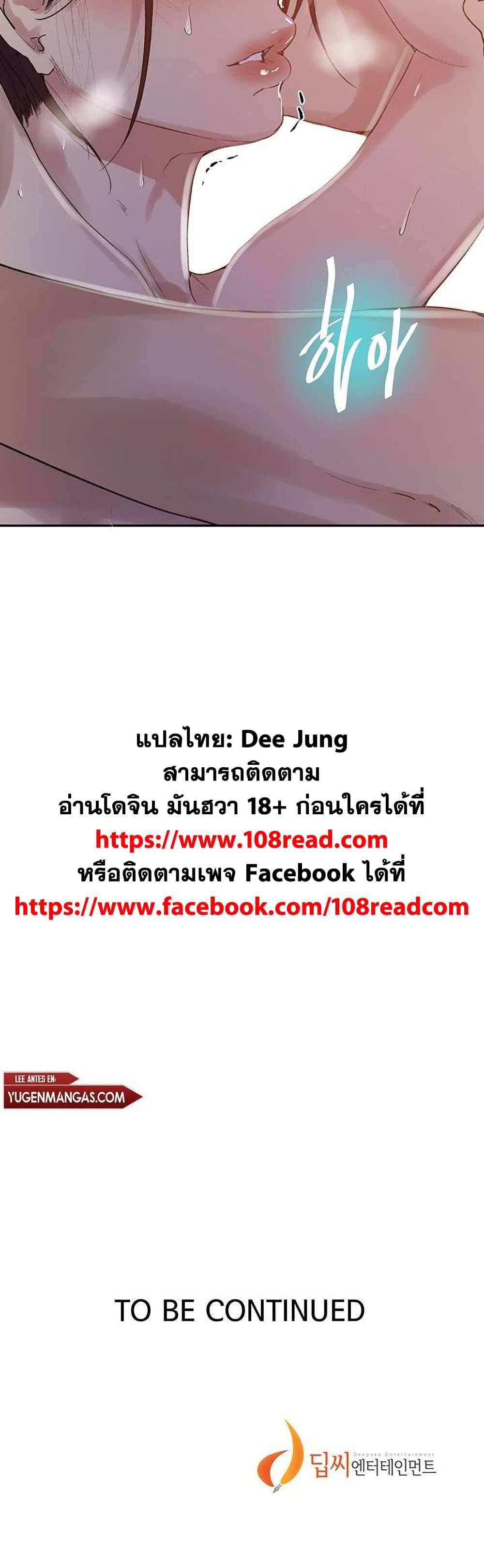 โดจิน บทเรียนลับ 144 รูป 25