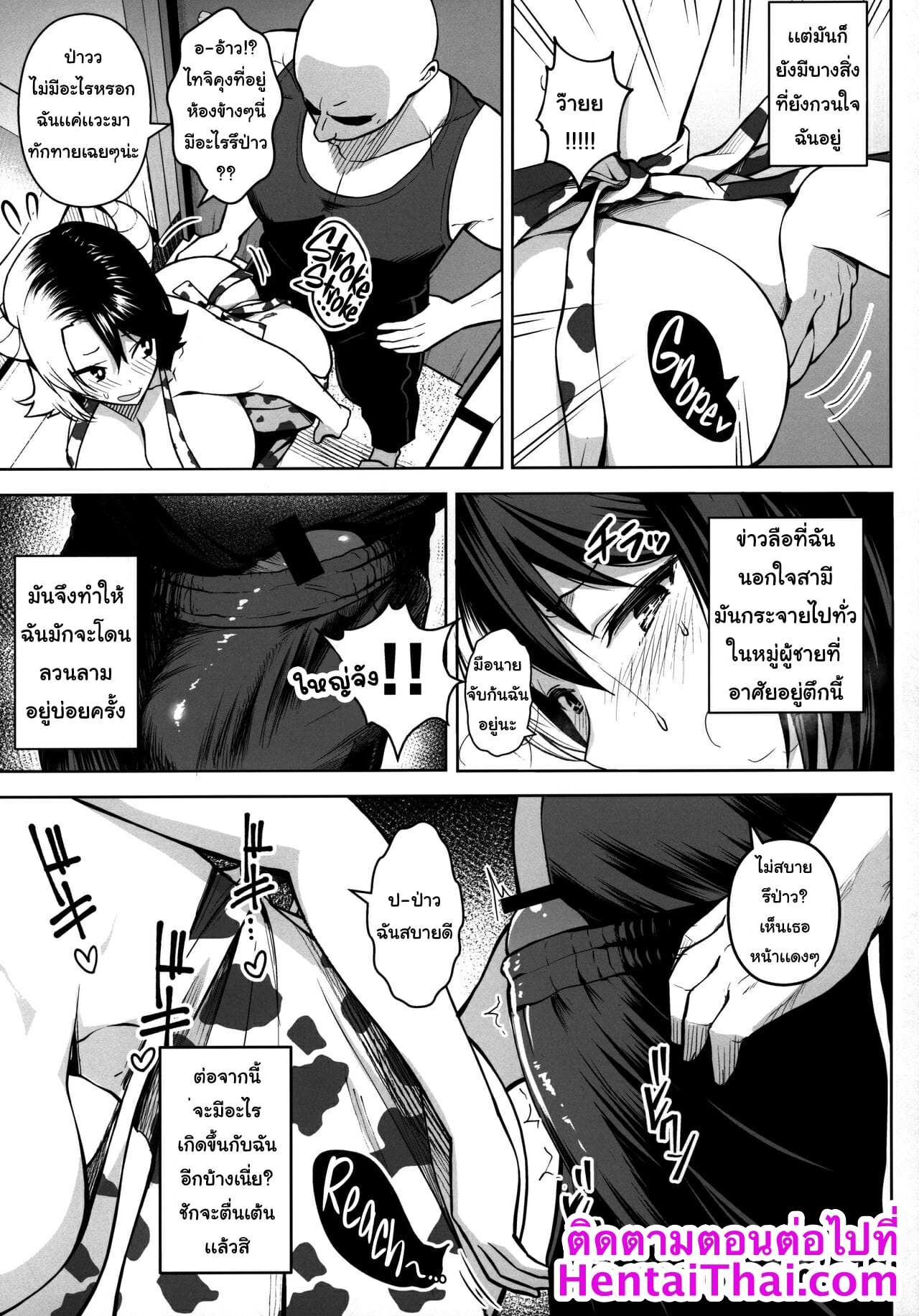 โดจิน ปฏิบัติการปั้มลูกของยูรูมิจัง 2 รูป 32