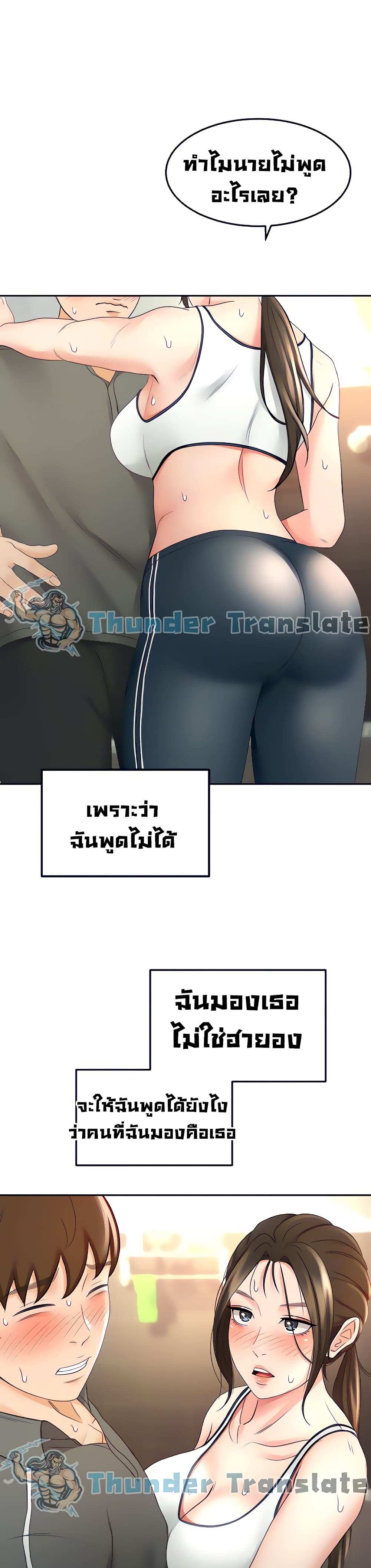 โดจิน ปราบหัวใจยัยนักดาบ 20 รูป 2