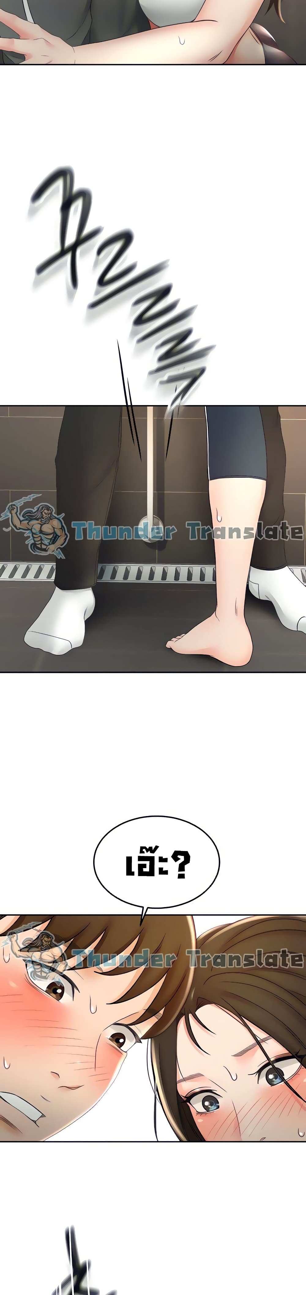 โดจิน ปราบหัวใจยัยนักดาบ 20 รูป 3