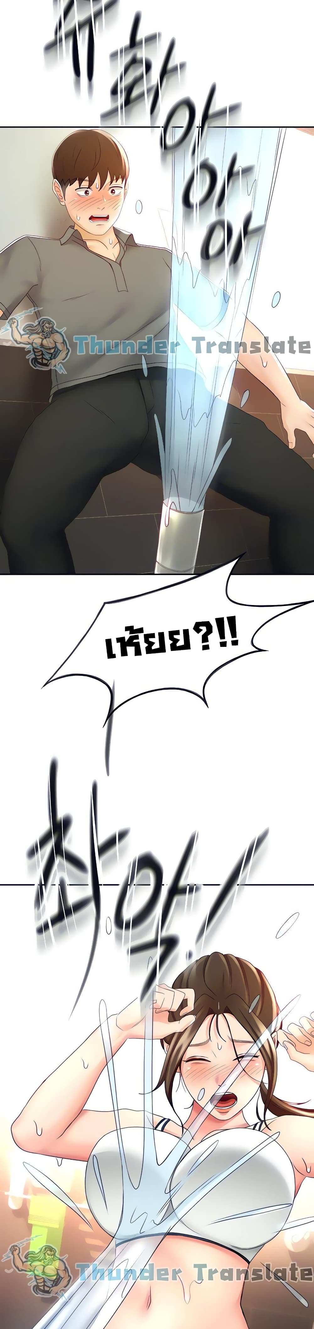 โดจิน ปราบหัวใจยัยนักดาบ 20 รูป 4