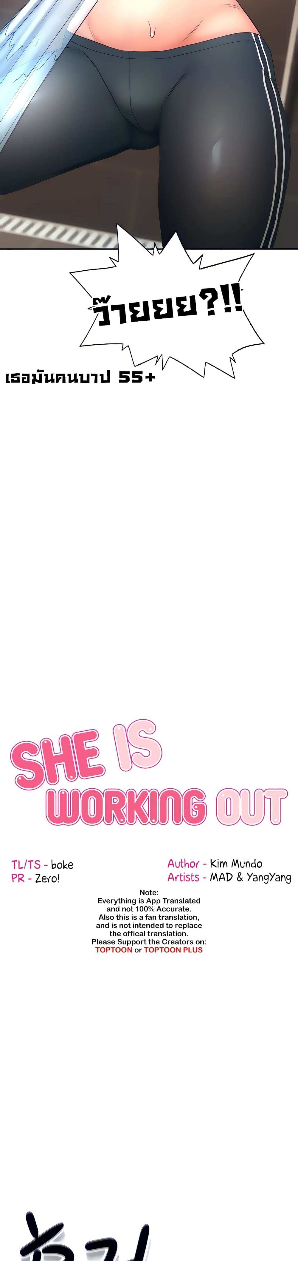 โดจิน ปราบหัวใจยัยนักดาบ 20 รูป 5