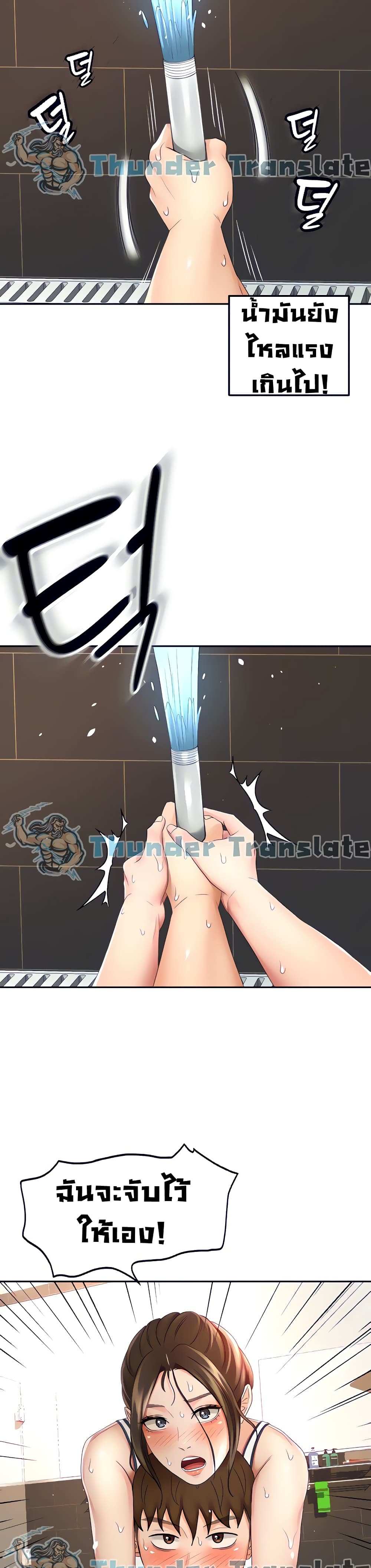 โดจิน ปราบหัวใจยัยนักดาบ 20 รูป 8