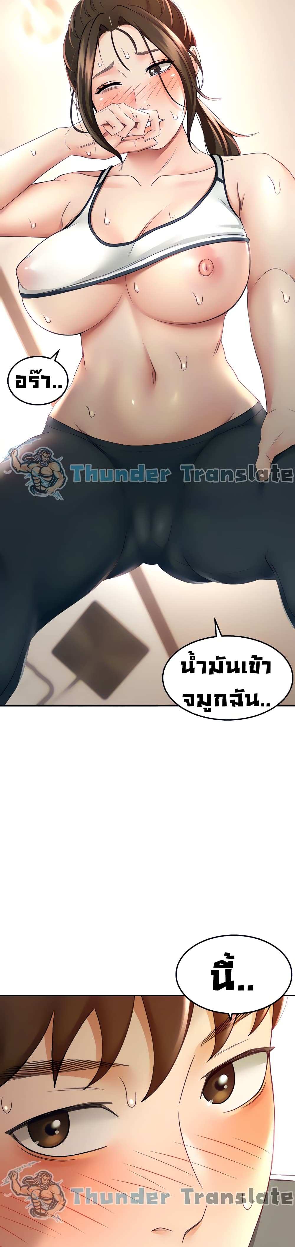 โดจิน ปราบหัวใจยัยนักดาบ 20 รูป 12