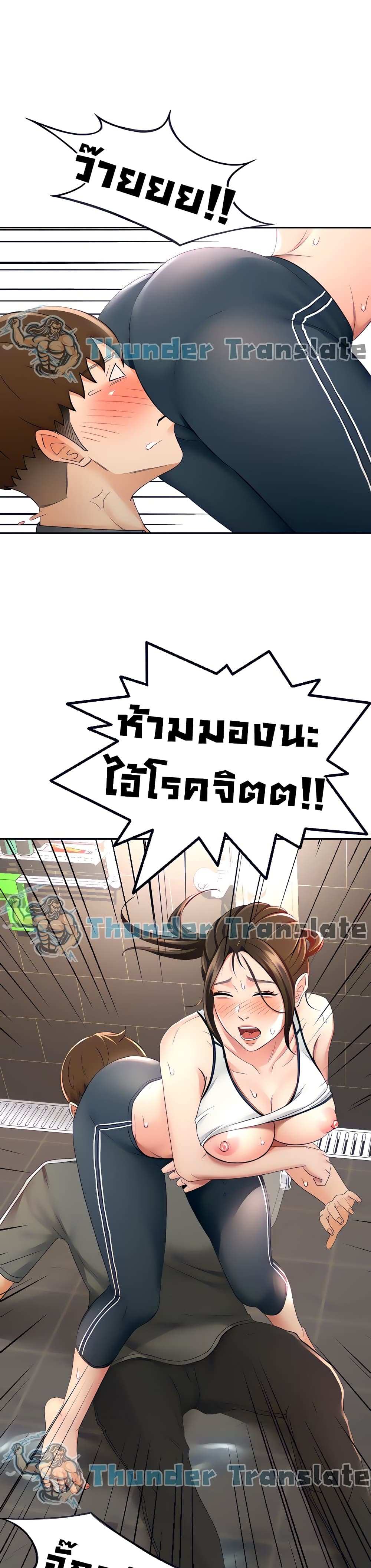 โดจิน ปราบหัวใจยัยนักดาบ 20 รูป 14