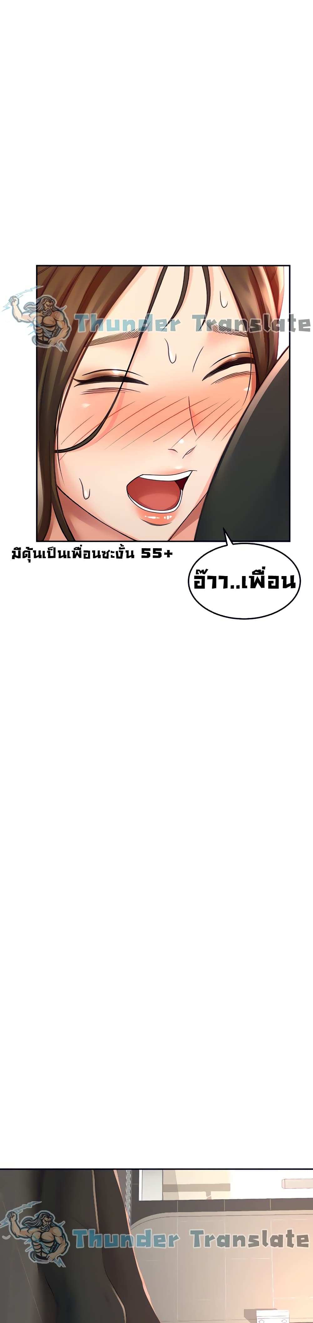 โดจิน ปราบหัวใจยัยนักดาบ 20 รูป 16