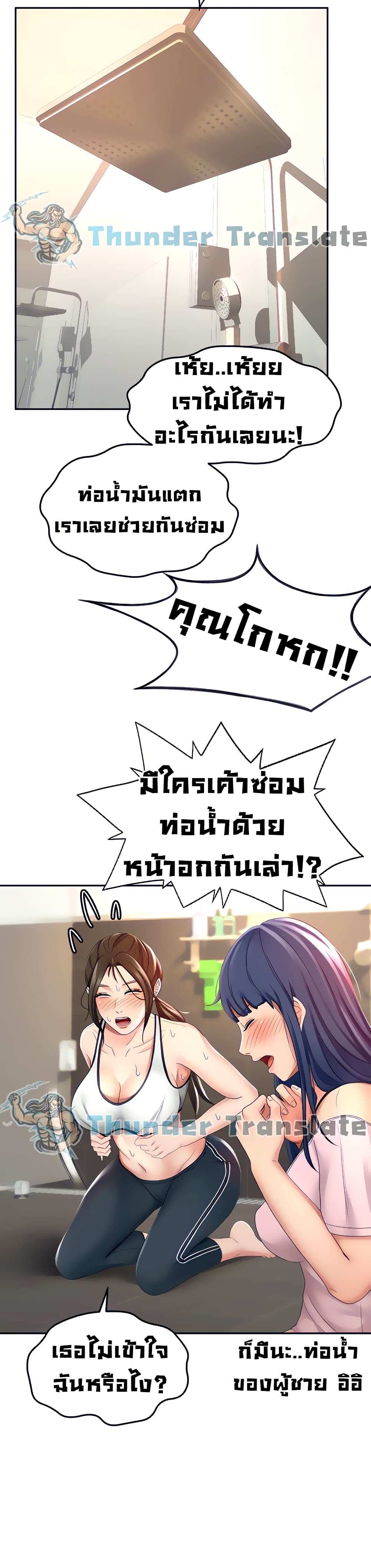 โดจิน ปราบหัวใจยัยนักดาบ 20 รูป 20