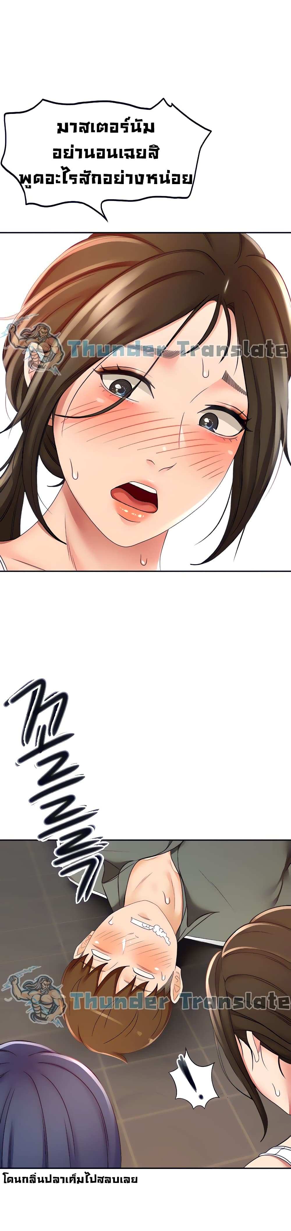 โดจิน ปราบหัวใจยัยนักดาบ 20 รูป 21