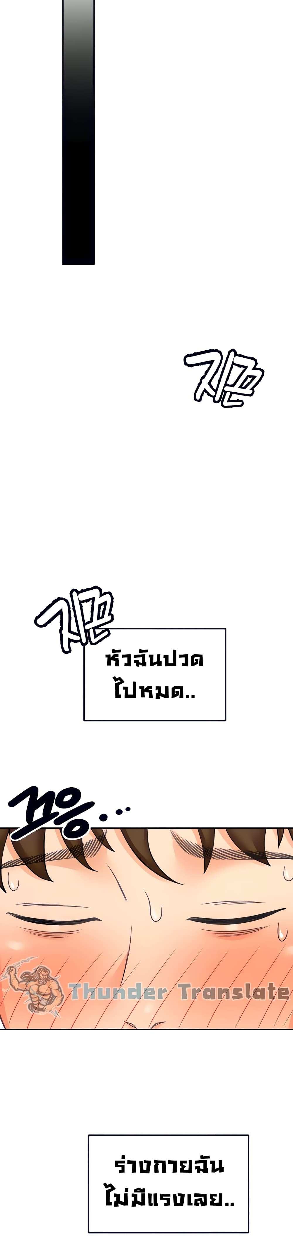 โดจิน ปราบหัวใจยัยนักดาบ 20 รูป 23