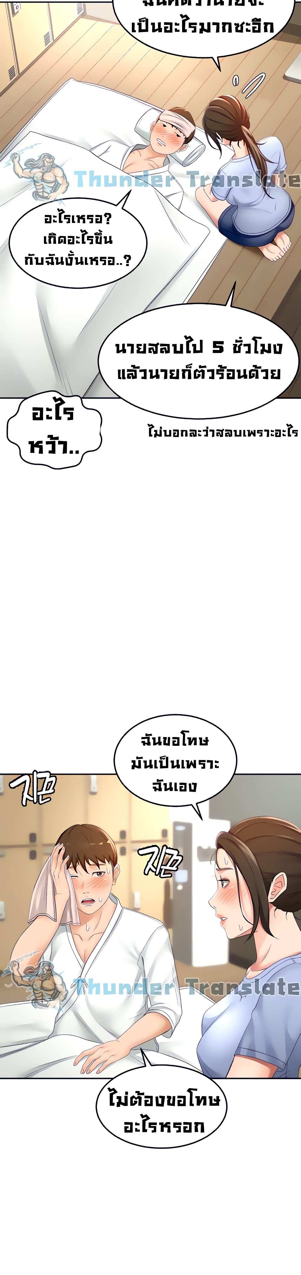 โดจิน ปราบหัวใจยัยนักดาบ 20 รูป 25