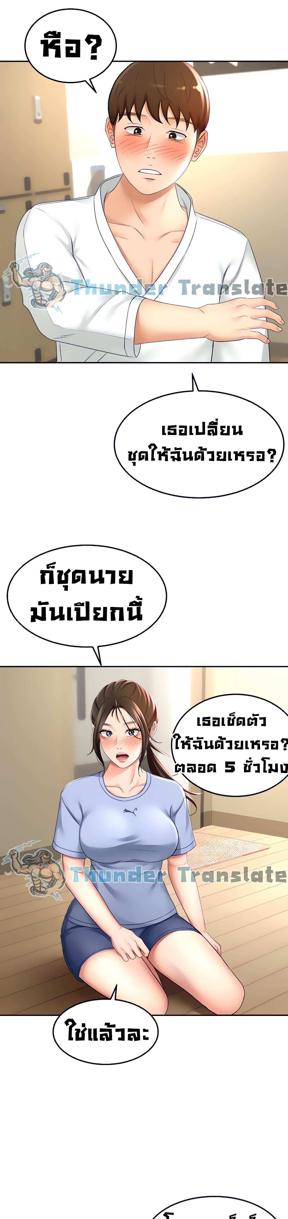 โดจิน ปราบหัวใจยัยนักดาบ 20 รูป 26