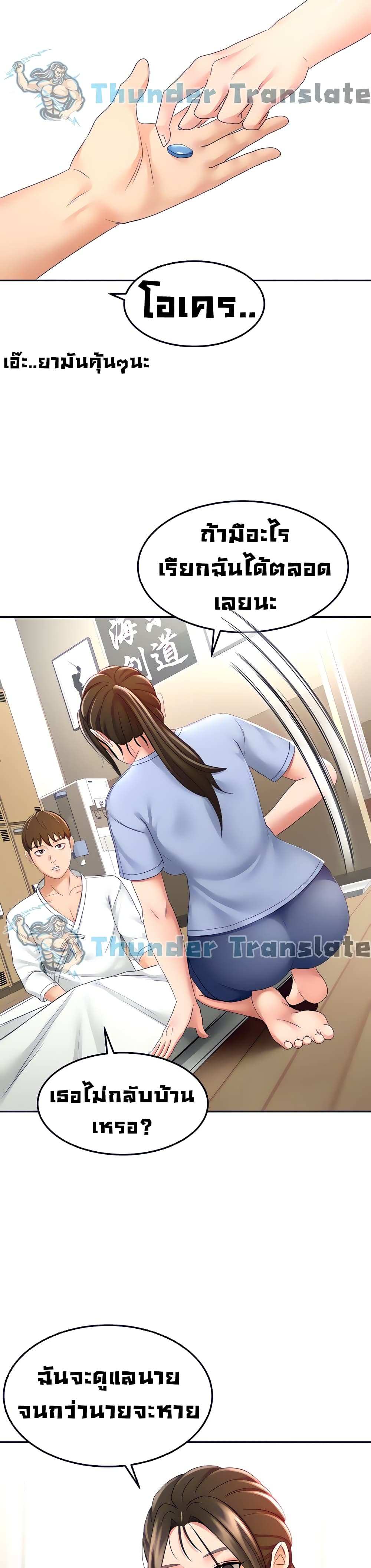 โดจิน ปราบหัวใจยัยนักดาบ 20 รูป 28